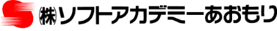 株式会社ソフトアカデミーあおもり